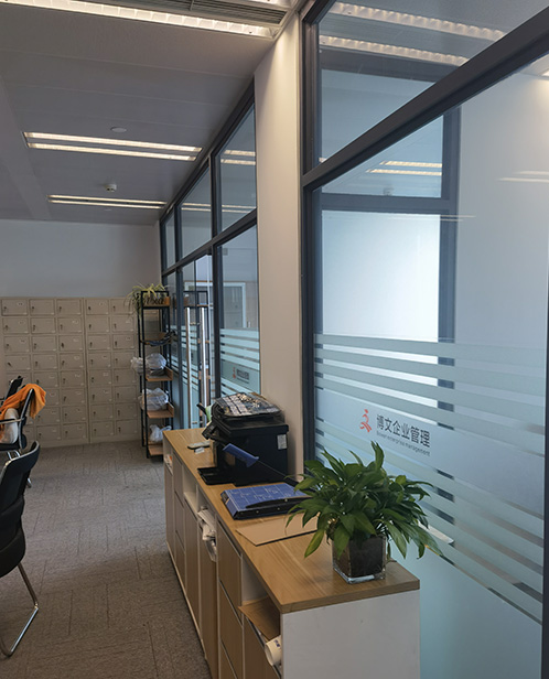 察右后旗博文公司注册